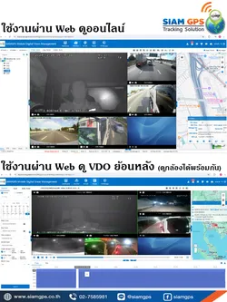 โปรแกรมกล้องติดรถบรรทุกน้ำมันดูออนไลน์