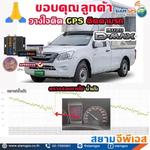isuzudmaxน้ำมัน