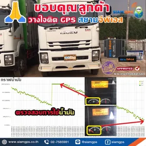 isuzuน้ำมัน