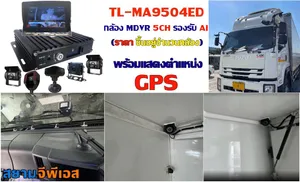 กล้องGPSติดรถรุ่น5กล้อง1