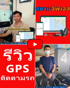 บริการหลังการขายGPSรถบรรทุก