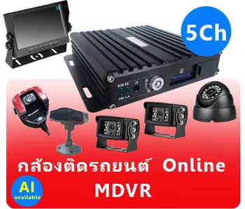 กล้องCCTVติดรถ5ChMDVR