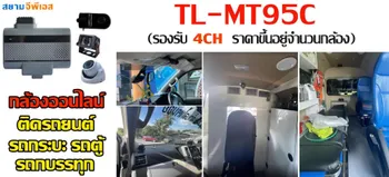 กล้องGPSติดรถรุ่น4กล้อง2