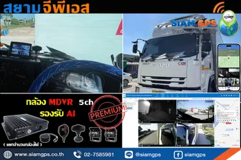 กล้องติดรถยนต์ดูออนไลน์