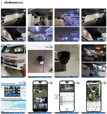 ติดตั้งกล้องรถพยาบาล