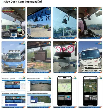 ติดตั้งกล้องรถยนต์ดูออนไลน์