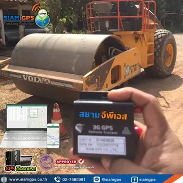 GPSรถบดถนน