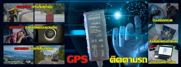 siamgpsติดตามรถ