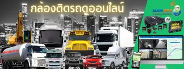 กล้องmdvrOnline