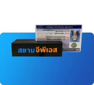 อุปกรณ์เสริม