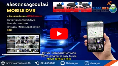 MobileDVR