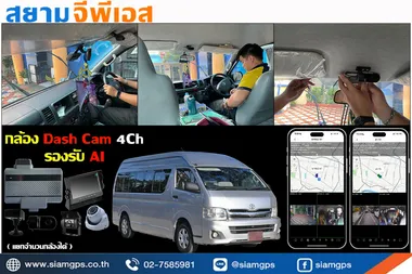 กล้องติดรถยนต์ออนไลน์