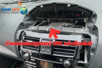 GPSติดรถแบบซ่อน