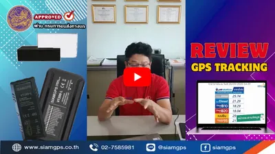 Review%E0%B8%9C%E0%B8%B9%E0%B9%89%E0%B9%83%E0%B8%8A%E0%B9%89%E0%B8%87%E0%B8%99GPS