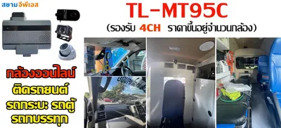 กล้องGPSติดรถรุ่น4กล้อง2