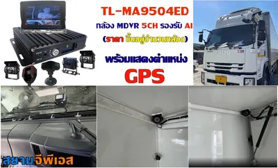 กล้องGPSติดรถรุ่น5กล้อง1