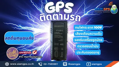 ระบบGPS