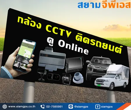 กล้องCCTVติดรถยนต์
