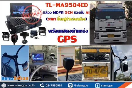กล้องวงจรปิดติดรถ