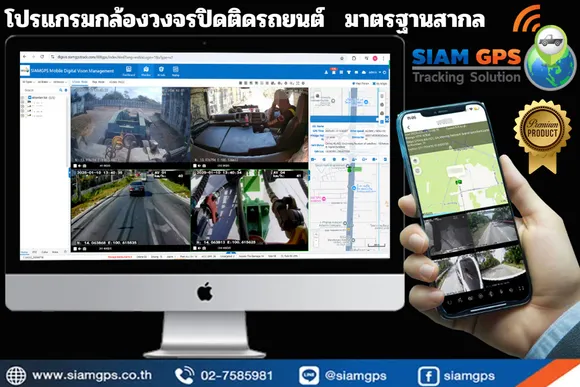 โปรแกรมกล้องวงจรปิดติดรถยนต์