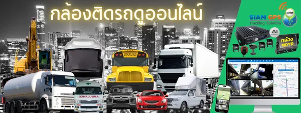 กล้องติดรถmdvr