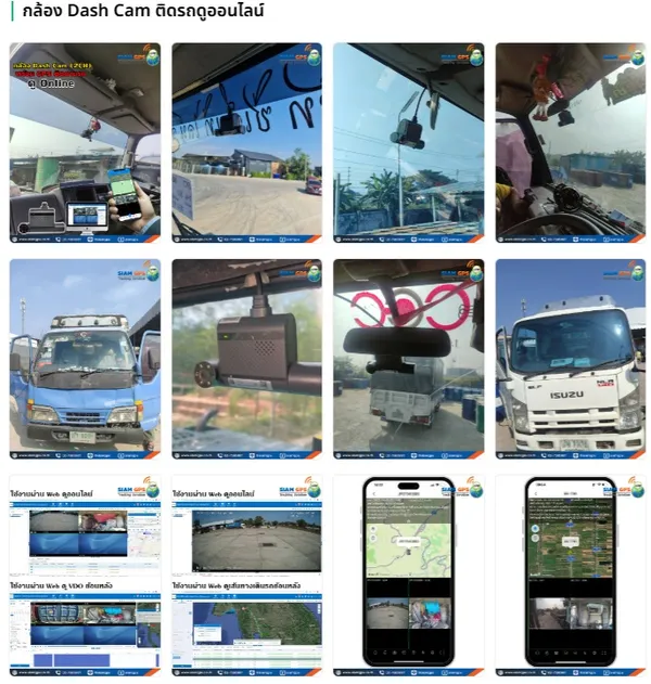 ติดตั้งกล้องรถยนต์ดูออนไลน์