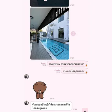 รีวิว1