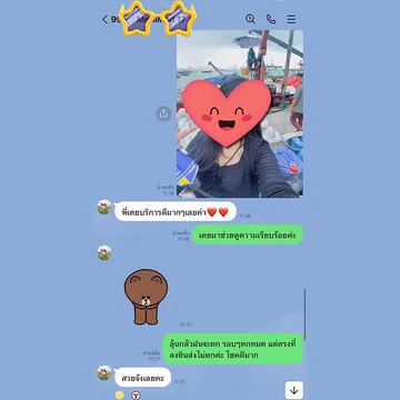 รีวิว2