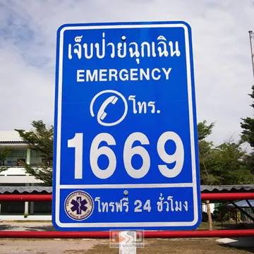 งานติดตั้งป้ายจราจร(14)