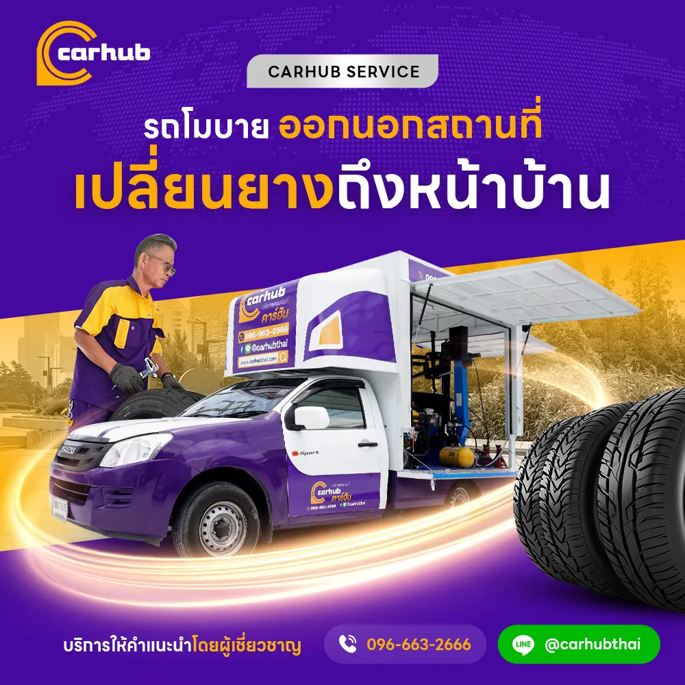 ส่งทั่วไทย ลดสูงสุด 800 บาท