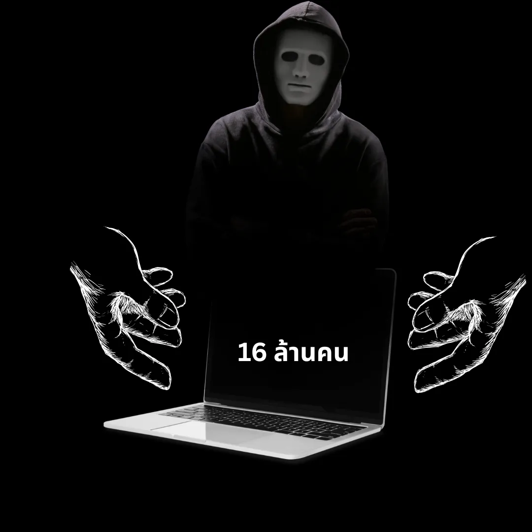ข้อมูล16,000ล้านรายการหลุด2