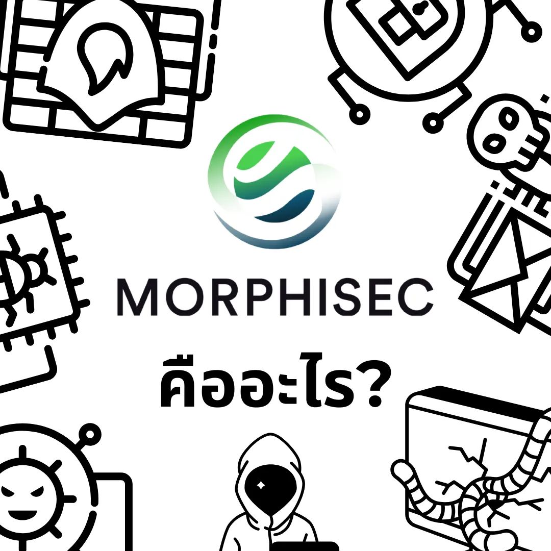มันคืออะไร