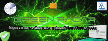 greenradar