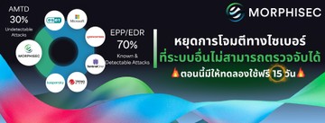 ปกหน้าเว็บไซต์morhisec