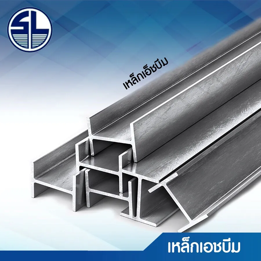 เหล็กเอชบีม