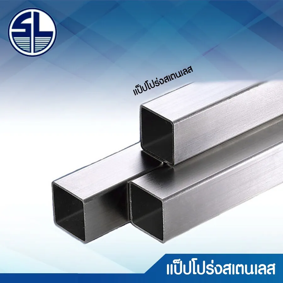 แป๊ปโปร่ง