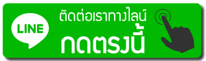 %E0%B8%95%E0%B8%B4%E0%B8%94%E0%B8%95%E0%B9%88%E0%B8%AD%E0%B9%80%E0%B8%A3%E0%B8%B2%E0%B8%97%E0%B8%B2%E0%B8%87%E0%B9%84%E0%B8%A5%E0%B8%99%E0%B9%8C-%E0%B8%81%E0%B8%94%E0%B8%95%E0%B8%A3%E0%B8%87%E0%B8%99%E0%B8%B5%E0%B9%89