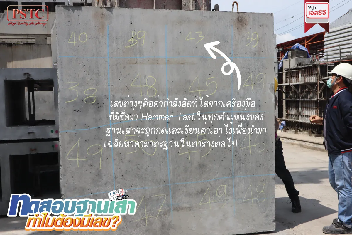 pstconcrete(1)