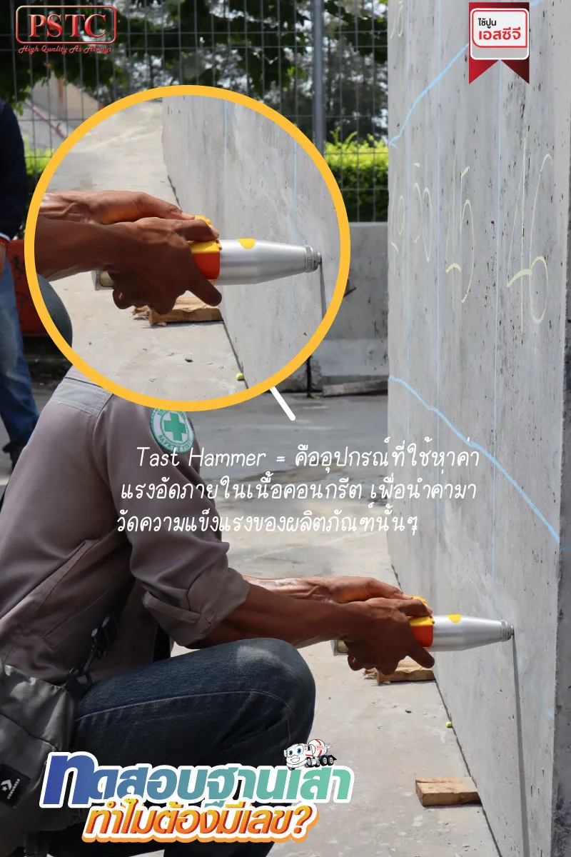 pstconcrete(2)