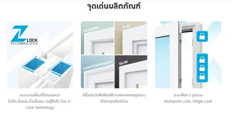 จุดเด่นSmart