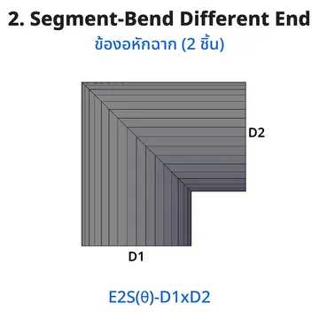 02Segment-BendDifferentEnd