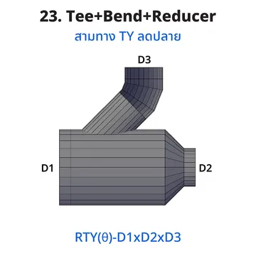 23TeeBendReducer