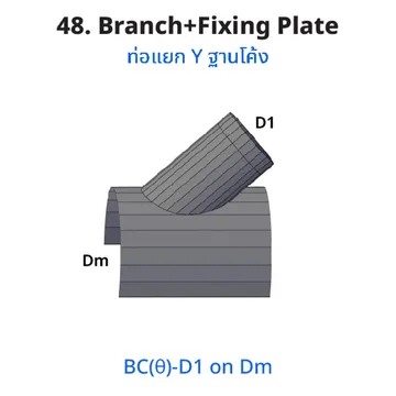 48BranchFixingPlate