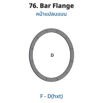 76BarFlange
