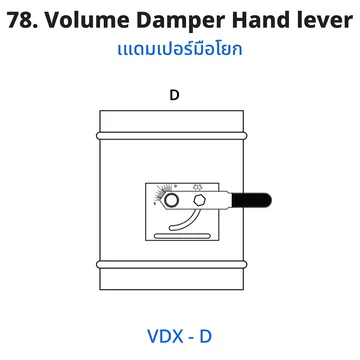 78VolumeDamperHandlever