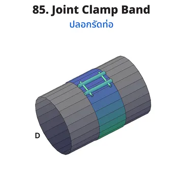 85JointClampBand