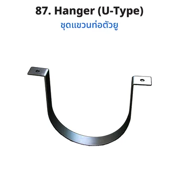 87HangerU-Type