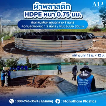 บ่อกลมสำเร(3)