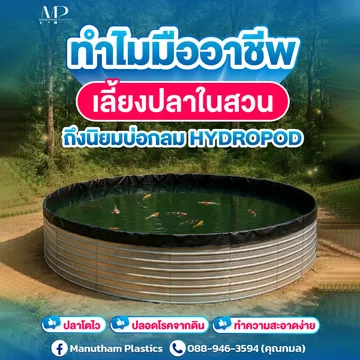 บ่อกลมสำเร