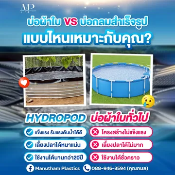 บ่อกลมสำเร็จ-(1)